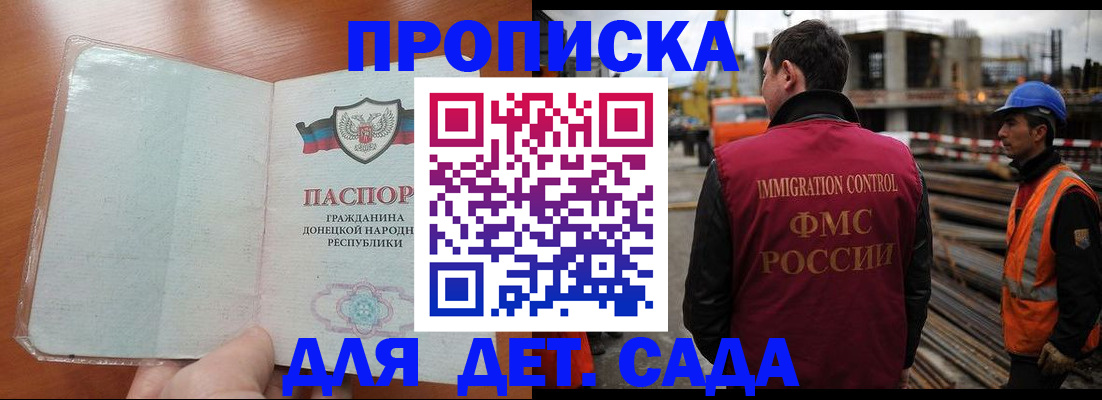 временная регистрация адрес в Полярном