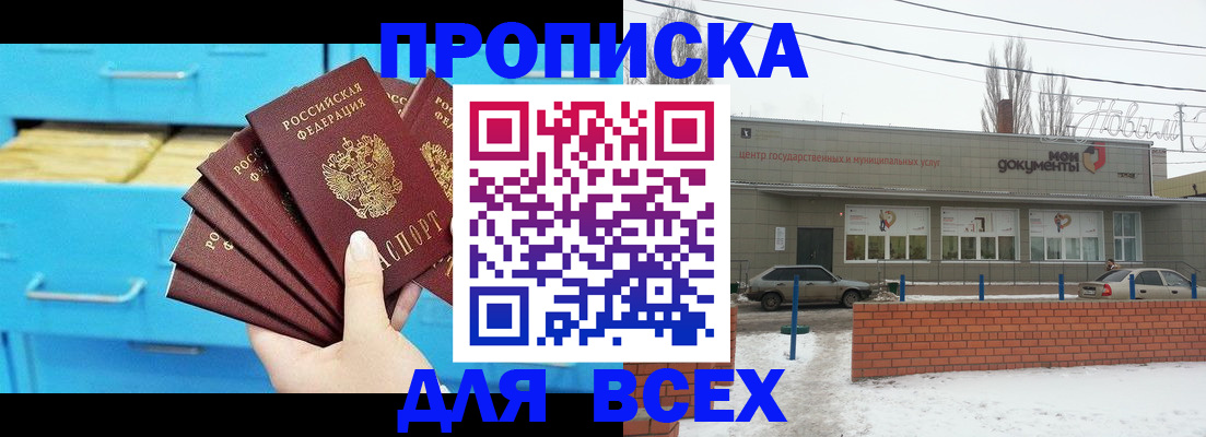 временная регистрация в Полярном