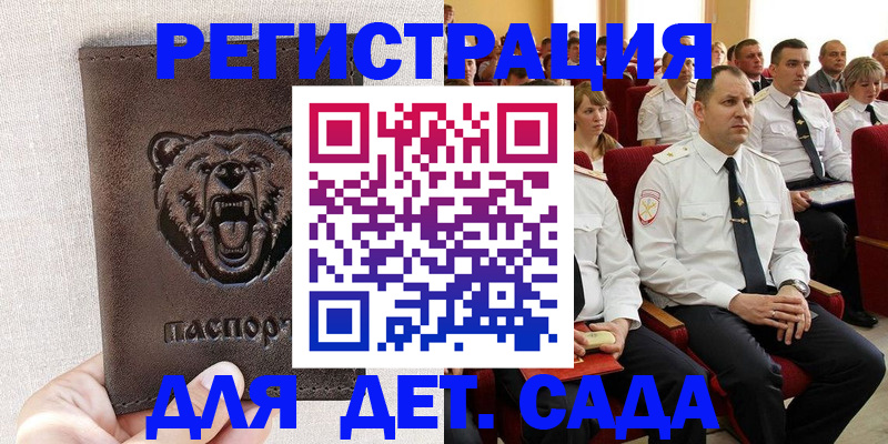 временная прописка в Полярном