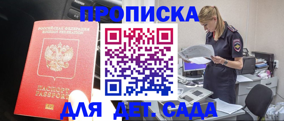 временная регистрация в квартире в Полярном