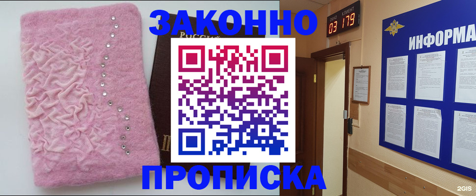временная регистрация недорого в Полярном