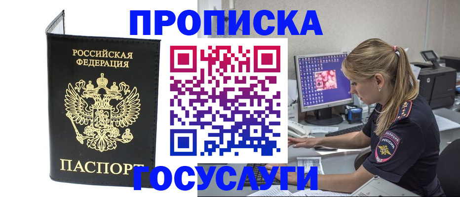 пропишу в квартире в Полярном