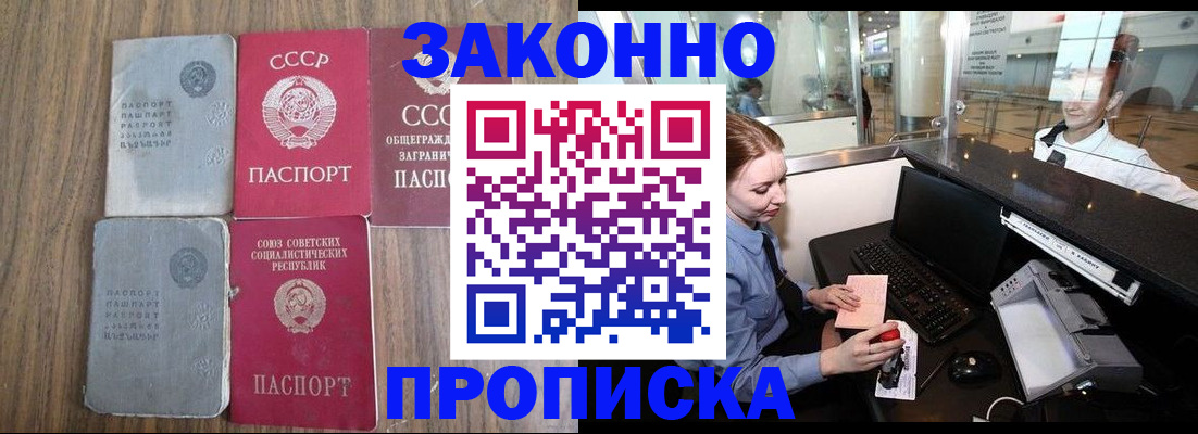 миграционный учет в Полярном