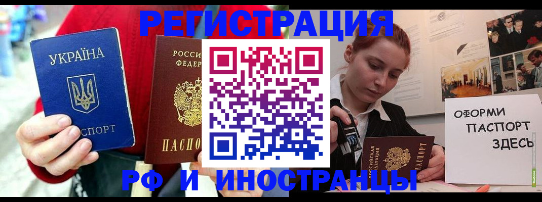 прописка от собственника в Полярном